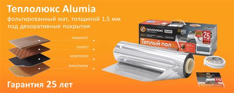Теплый пол Теплолюкс - интернет магазин , официальный дилер Теплолюкс ...
