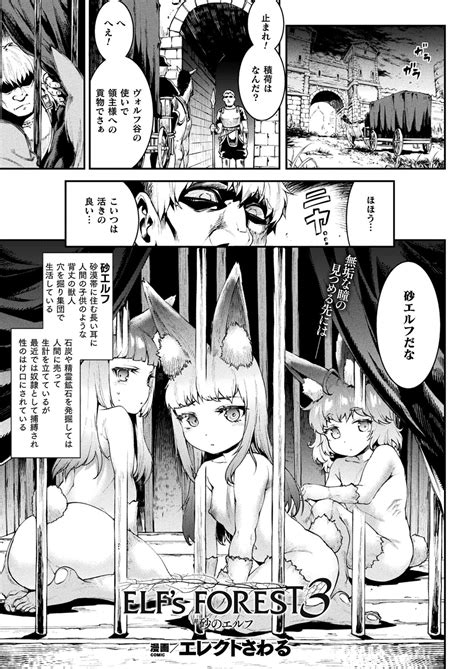 COMIC Unreal Vol Page Nhentai Hentai Doujinshi And Manga