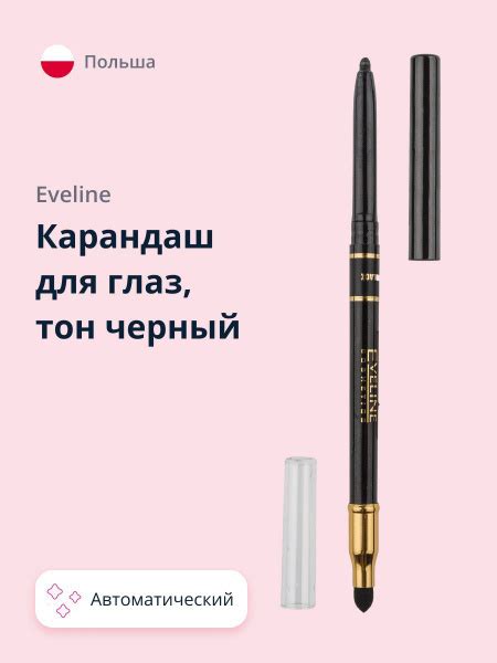 Eveline Eye Max Precision