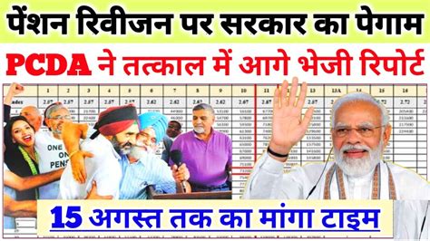 Pension Revision New Table Update Today Pcda New Hike Pension Orop