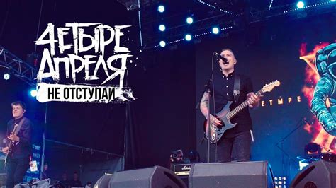 4 Апреля Фото – Telegraph