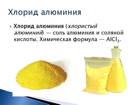 Хлорид алюминия вреден ли для здровья: хлорид алюминия в дезодорантах