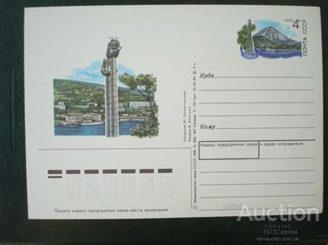 ПК Петропавловск-Камчатский 03.04.90 зак.4001