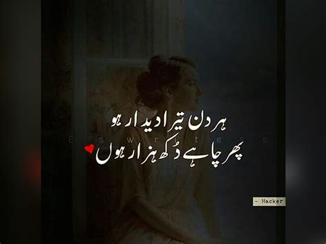 16 Images OF Best Urdu 2 Lines Poetry Deep Urdu Poetry Urdu Thoughts