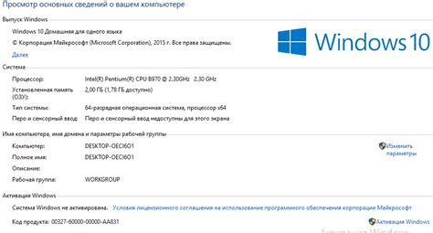 Активация Windows 10 Домашняя для одного языка. - Сообщество Microsoft