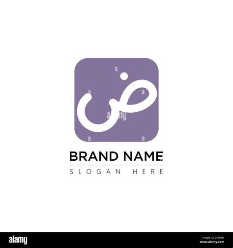 Arabic Letter Logo Arabic Alphabet Alphabet Logo Islamic Calligraphy