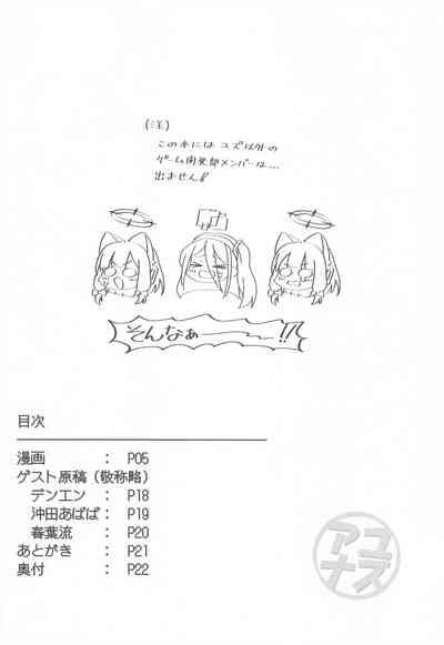 Yuzu Ana Nhentai Hentai Doujinshi And Manga