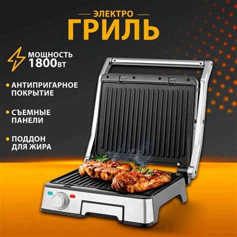 Электрогриль 742445261462-123 - купить по доступным ценам в интернет ...