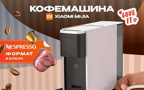 Кофемашина капсульная Xiaomi Mijia N1 (S1301), nespresso купить на OZON ...