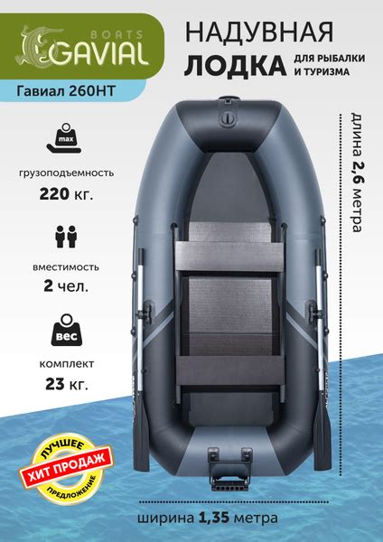 Лодка пвх надувная Гавиал 260НТ двухместная лодка с навесным трнцем ...