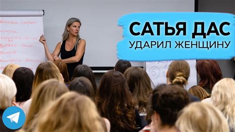 Сатья Дас ударил женщину - YouTube