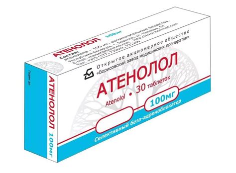 Атенолол🥇Инструкция по применению, цена, отзывы о таблетках