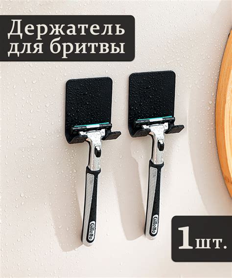 Держатель для безопасного лезвия — купить по низкой цене на Яндекс Маркете
