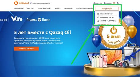 Казахойл Казахстан - личный кабинет. Регистрация и вход Qazaqoil