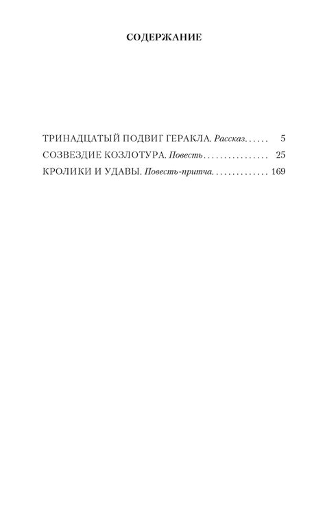 Купить книгу «Кролики и удавы», Фазиль Искандер | Издательство «Азбука ...