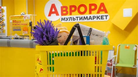 Аврора сеть магазинов — почему эти магазины стали так популярны ...