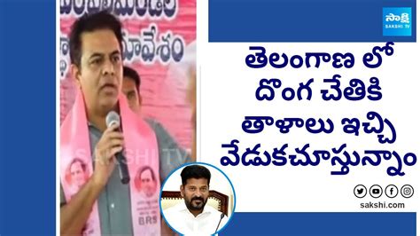 Ktr Hot Comments On Cm Revanth Reddy Brs Vs Congress Kcr Ts