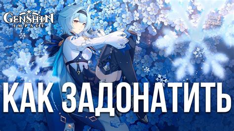 КАК ДЕШЕВО ЗАДОНАТИТЬ В ГЕНШИН ИМПАКТ? ГДЕ КУПИТЬ ПРИМОГЕМЫ и БОЕВОЙ ...