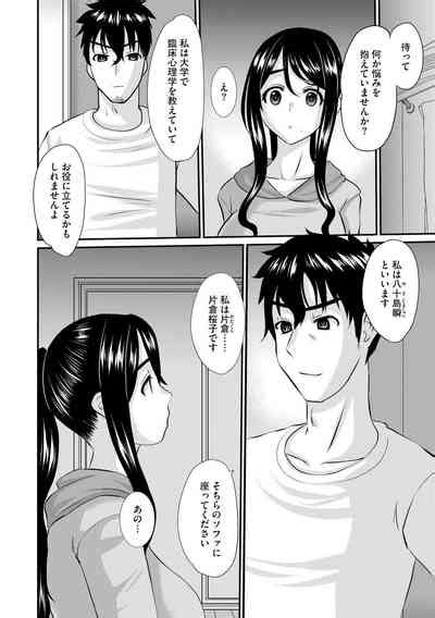 Hitozuma Sex Counseling Nhentai Hentai Doujinshi And Manga