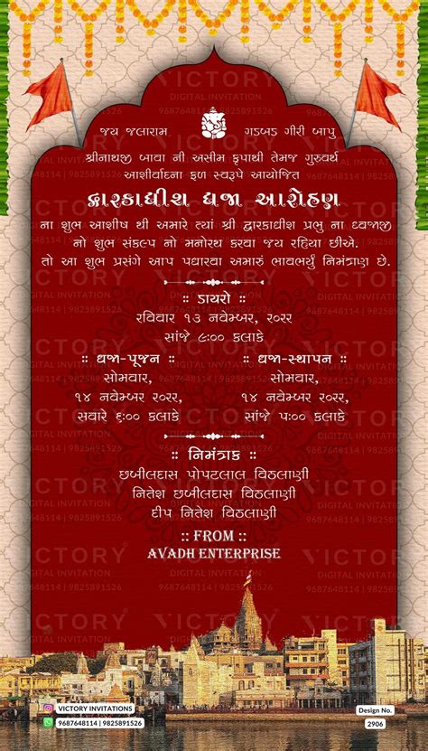 Hindu Pooja Ceremony Digital Invitation Card Designs By Victory Digital
