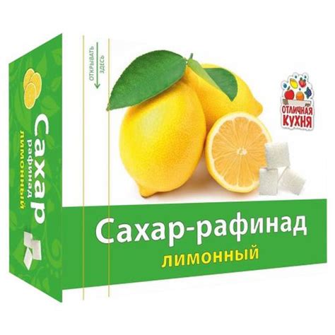 Сахар-рафинад Отличная кухня Лимонный 450 г - купить с доставкой на дом ...