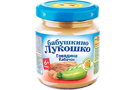 Пюре «Бабушкино лукошко» Говядина, кабачок, 100 г – купить по приятной ...