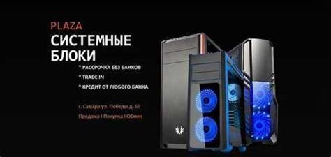 Игровой пк, много разных сборок в рассрочку | Festima.Ru – частные ...