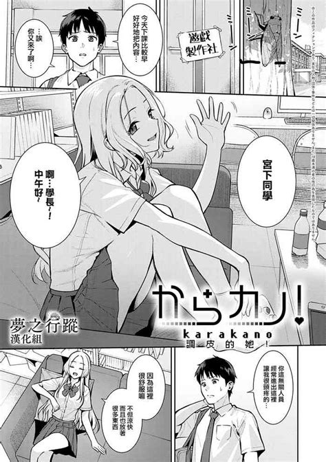 Kara Kano 調皮的她 nhentai hentai doujinshi and manga