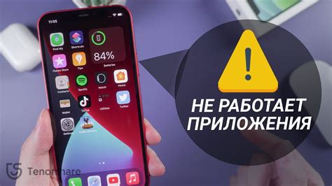 Почему не открывается приложение на айфоне и не работают?(7 РЕШЕНИЙ для ...