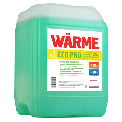 Теплоноситель Warme ECO PRO-30 10 кг / основа пропиленгликоль - купить ...