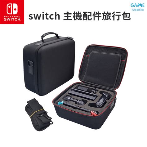 現貨 任天堂 Switch Oled 收納箱 Switch全套收納包 Ns底座 硬殼 大容量攜帶包 防水 全收納台 蝦皮購物