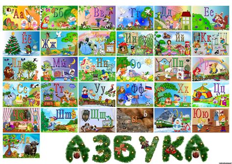 Детский Алфавит В Картинках - acuraavtoruss