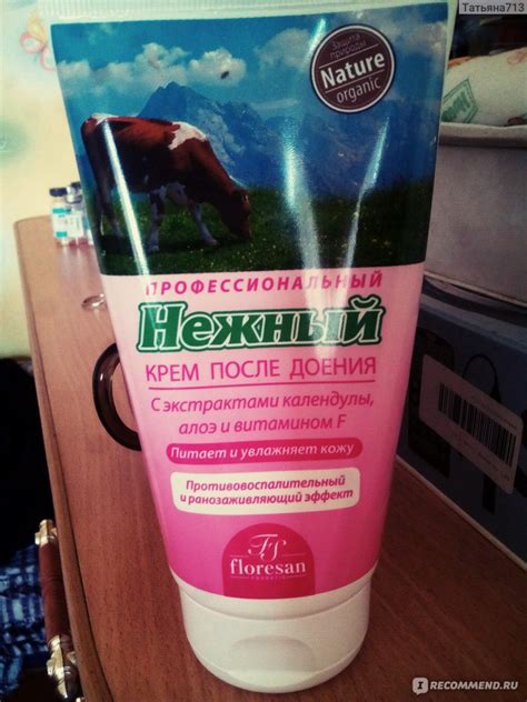 Профессиональный Нежный крем после доения Floresan - «Действительно ...