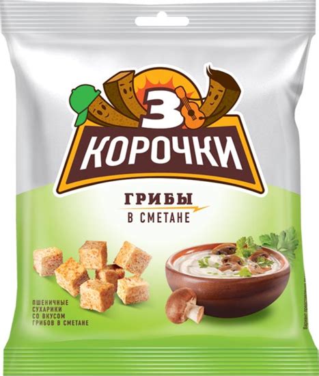Сухарики "Корочки", грибы со сметаной, 40г - Russian Food Online Shop ...