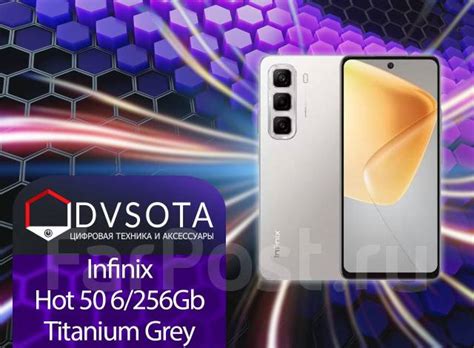 Смартфон Infinix HOT 50 6 256GB Titanium Grey Гарантия Dvsota 6 78 моноблок серый 3G 4G