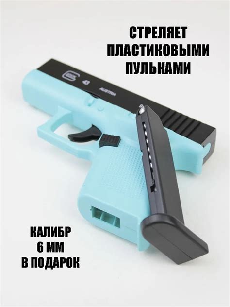 Пистолет Глок 17 мини BLUE — Детский оружейный магазин