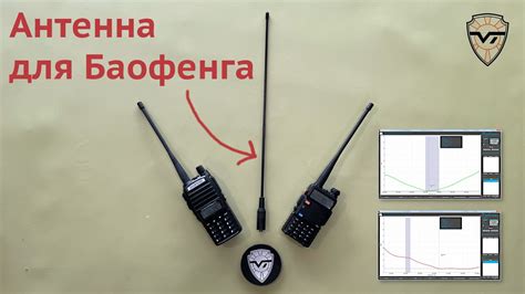 Антенна для Баофенга. Лучше штатной! - YouTube