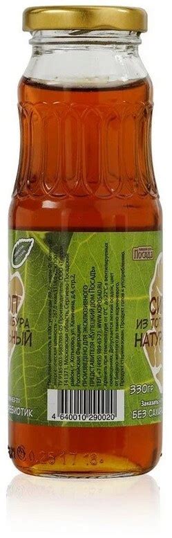 Сироп из топинамбура «Натуральный» — Посадъ