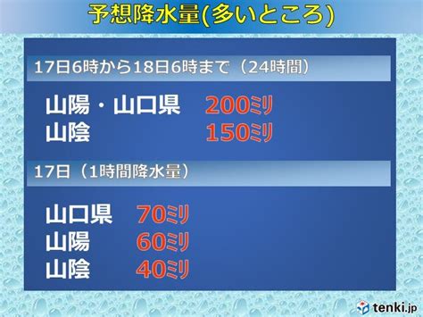 中国地方 台風14号の接近で17日夕方から急速に雨と風が強まる 夜は大荒れの天気気象予報士 筒井幸雄 2021年09月17日 日本気象