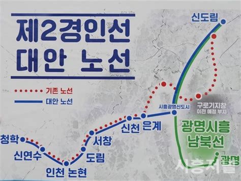 신천~신림선 노선 구축 ‘탄력