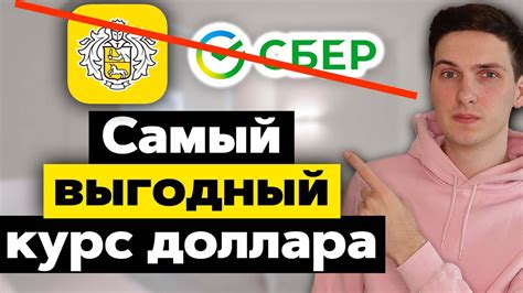Самый выгодный курс покупки доллара. Как купить доллар дешевле чем в ...