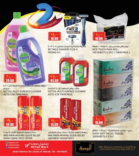 Retail Mart Anniversary Deal Qatar Best Deals