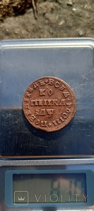 Копейка 1704 року м.д без плаща (114694919) - buy on Violity