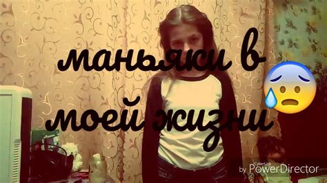 Мистические истории|Маньяки в моей жизни😥 - YouTube