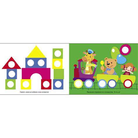 Книга Многоразовые наклейки Кружочки выпуск 2 купить по цене 50 ₽ в ...