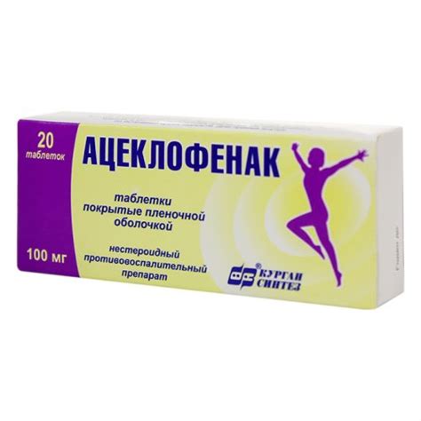 Ацеклофенак таблетки 100мг 20 шт. купить в аптеке в Москве, цена ...