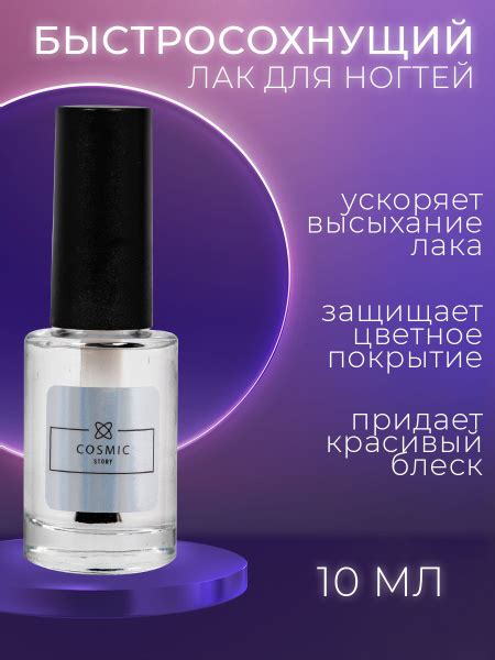 Быстросохнущий топ для ногтей, сушка для лака, 10 мл - купить с ...