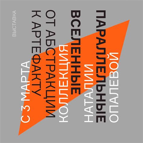 Параллельные Вселенные