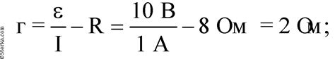 №984. Электрическая схема составлена из двух параллельно соединенных ...