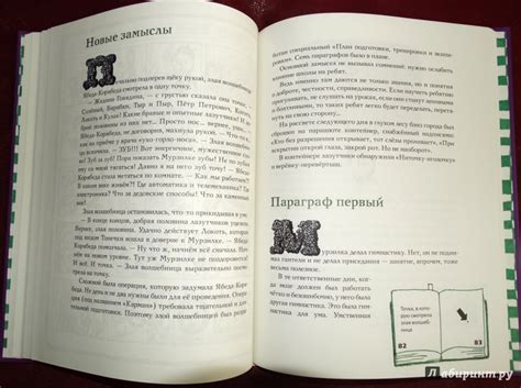 Книга: Ябеда-Корябеда и ее проделки - Александр Семенов. Купить книгу ...